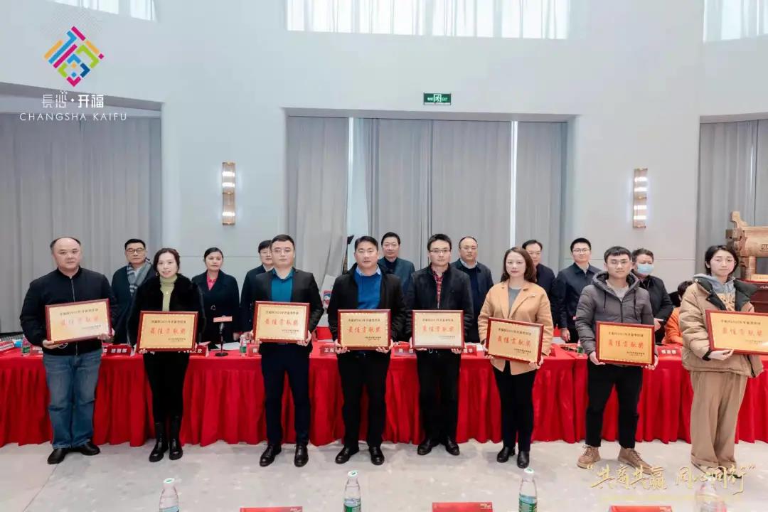 Hunan Caisheng International Trade Co., Ltd. won the 2021 Open Economy-Best Contribution Award in Kaifu District