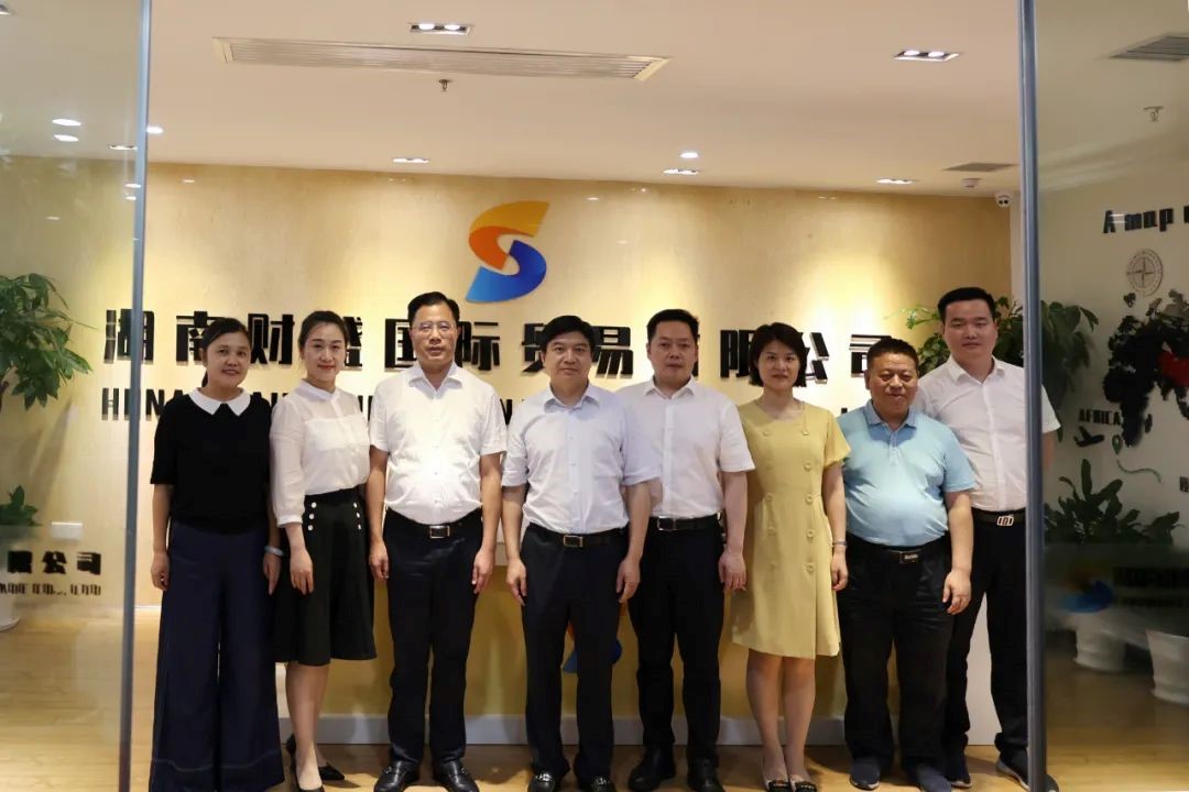Qiu Jixing, Member of the Standing Committee of the Changsha Municipal Committee of the Communist Party of China and Secretary of the Party Working Committee of the Changsha Free Trade Zone visited our company for investigation and research