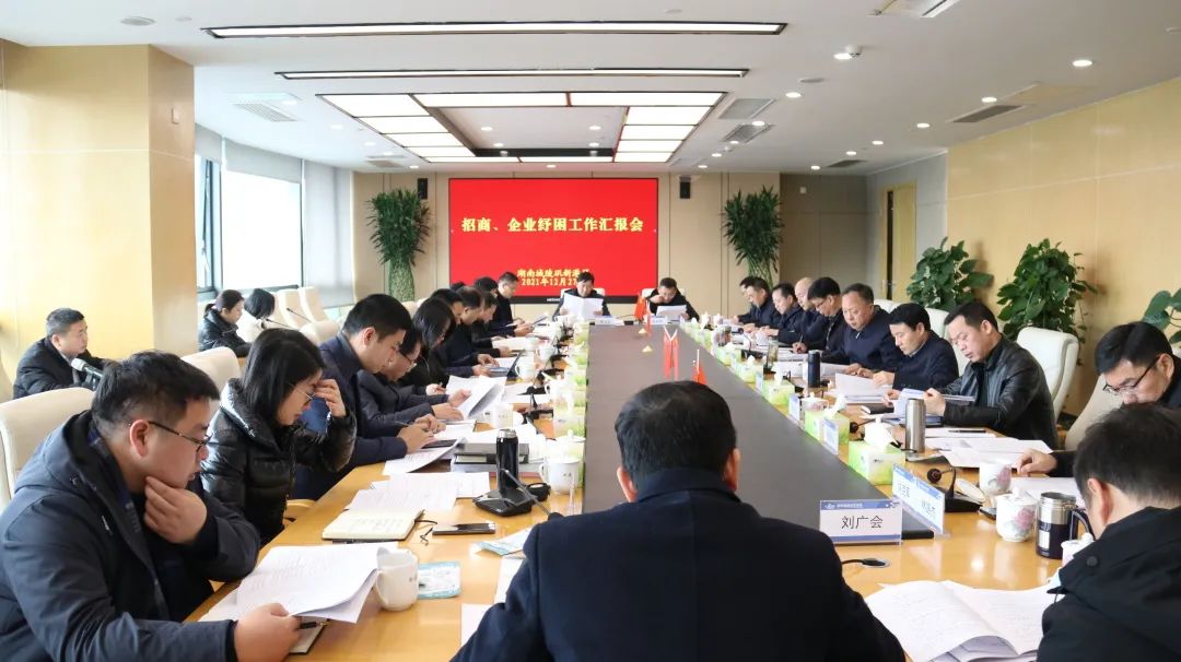 It is necessary to accurately 'investment' and meticulously 'secure business' - Li Jianhua presided over the investment promotion and corporate rescue work report meeting