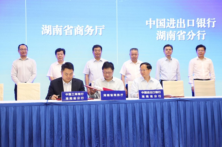 Hunan's Spring Financing Action to Stabilize Foreign Trade and Foreign Investment Officially Launched
