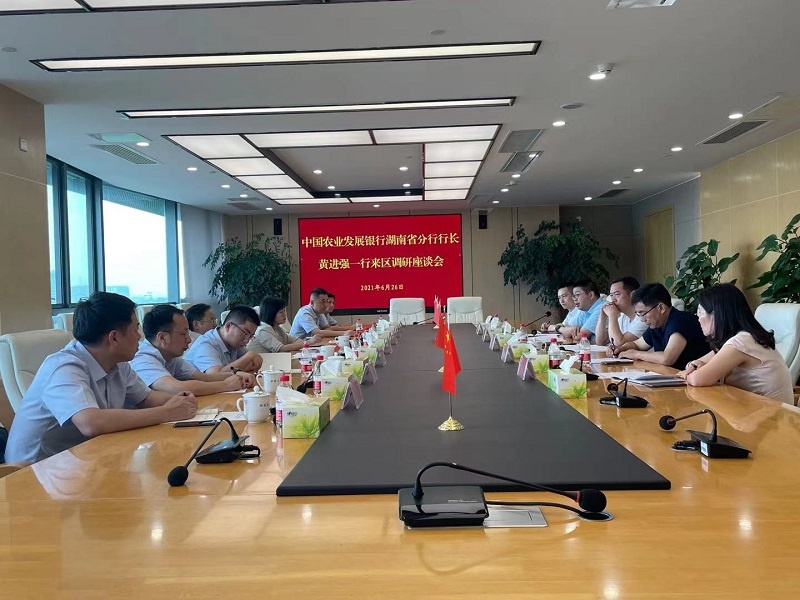 Provincial Agricultural Development Bank went to Xingang District for investigation